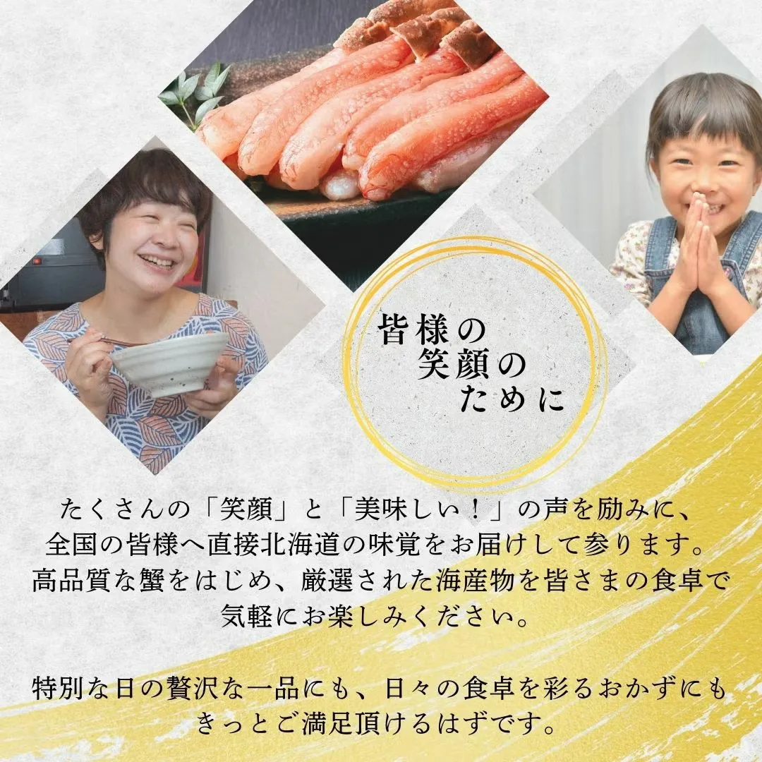 北海道からお届け　高級蟹専門店かにの達人