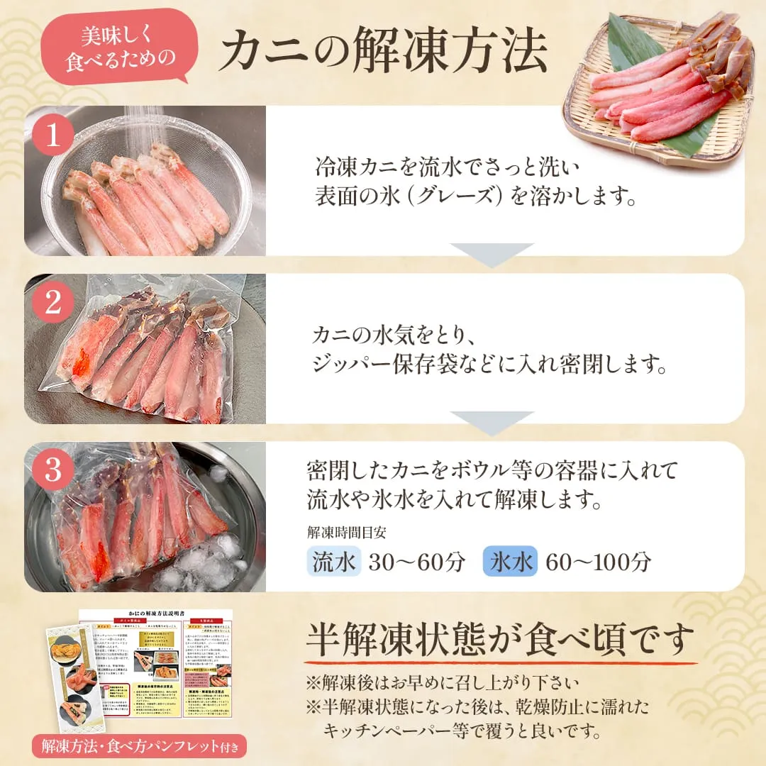 生本ズワイガニ 2kg（しゃぶしゃぶ用・お刺身OK）|北海道からお取り寄せ かにの達人