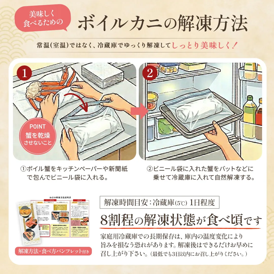 太い脚肉と濃厚な旨みが魅力の、北海道直送ボイルタラバガニ1kg|北海道からお取り寄せ かにの達人