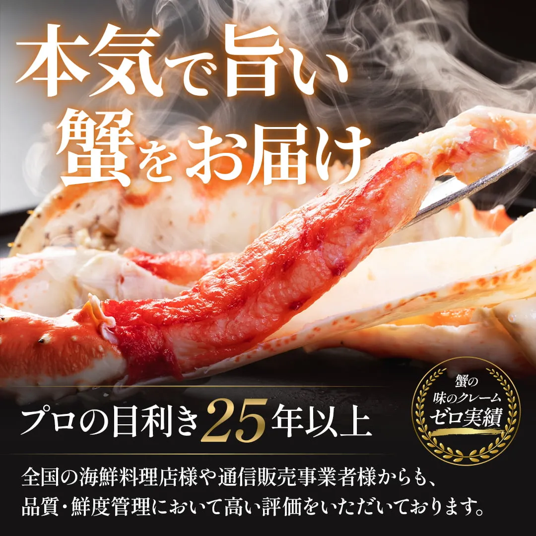 太い脚肉と濃厚な旨みが魅力の、北海道直送ボイルタラバガニ1kg|北海道からお取り寄せ かにの達人