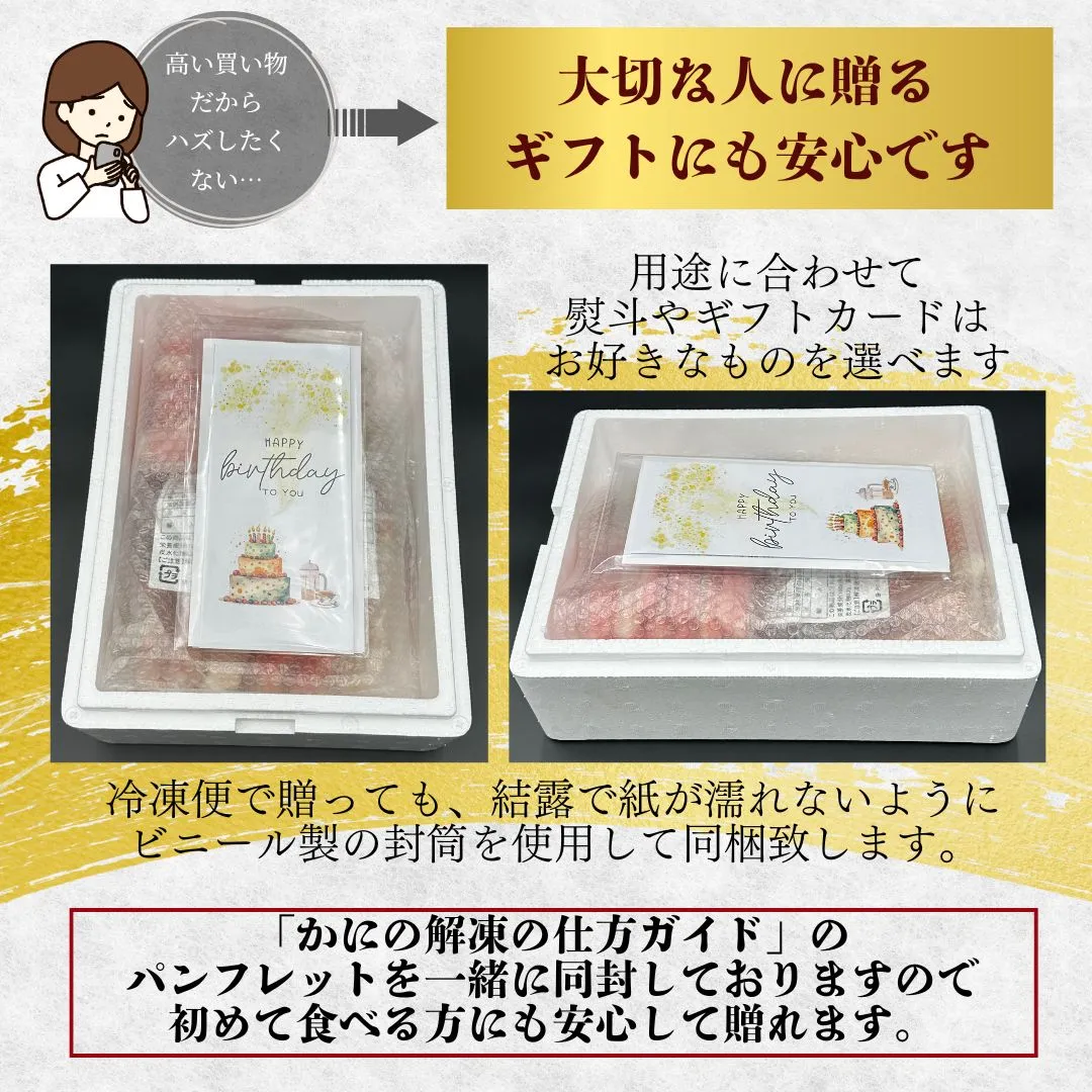 北海道からお届け　高級蟹専門店かにの達人