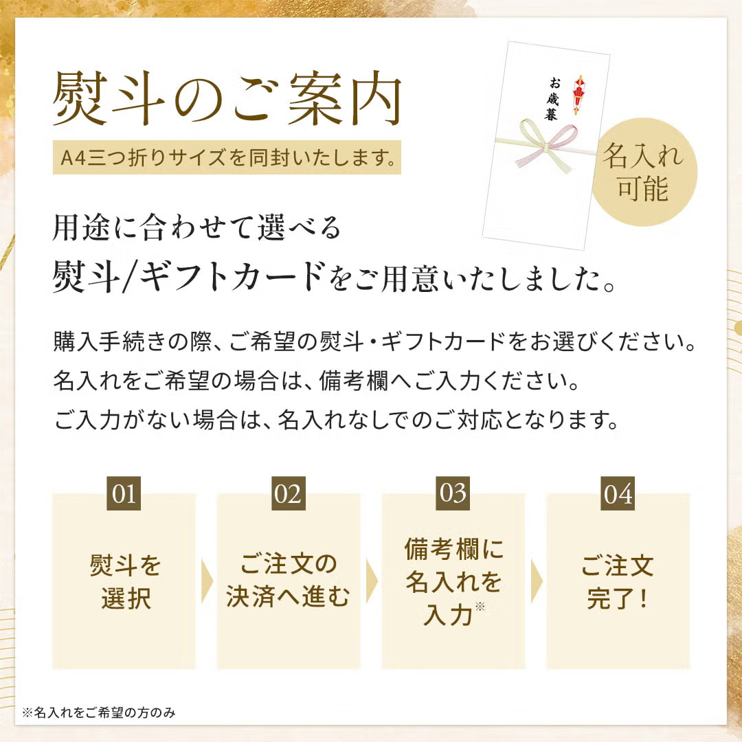 熨斗対応・ギフトカード | 北海道からお取り寄せ かにの達人