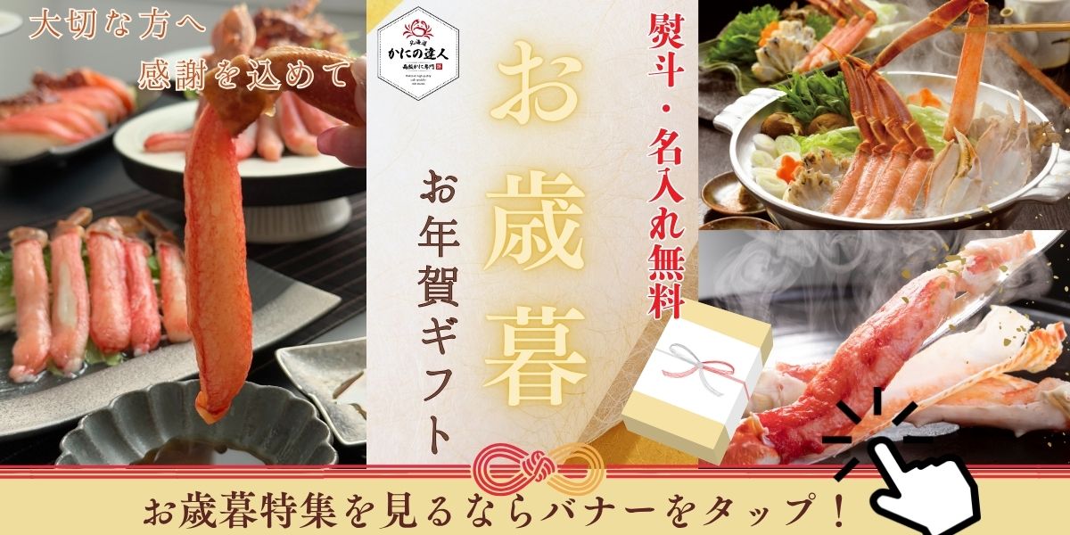 お歳暮ギフト