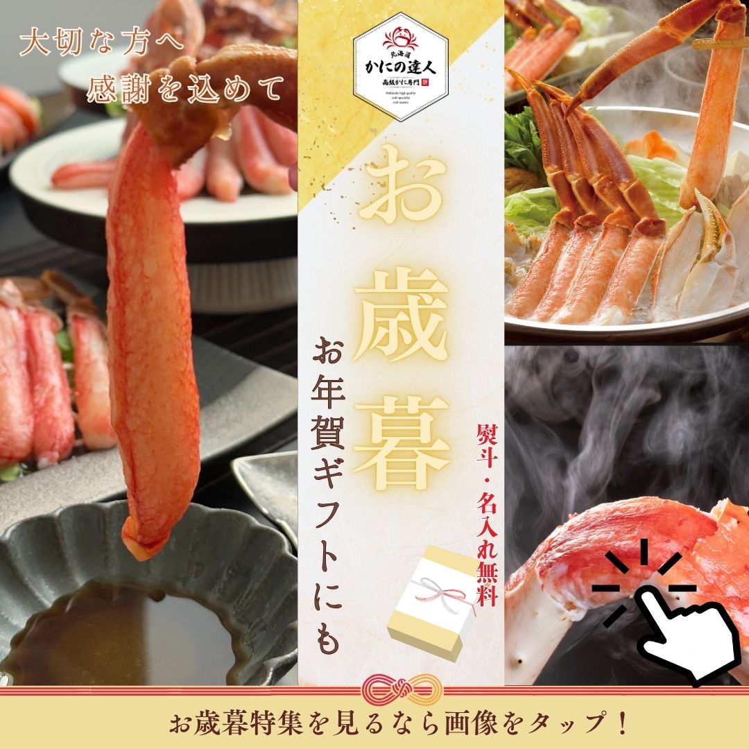 お歳暮ギフト特集