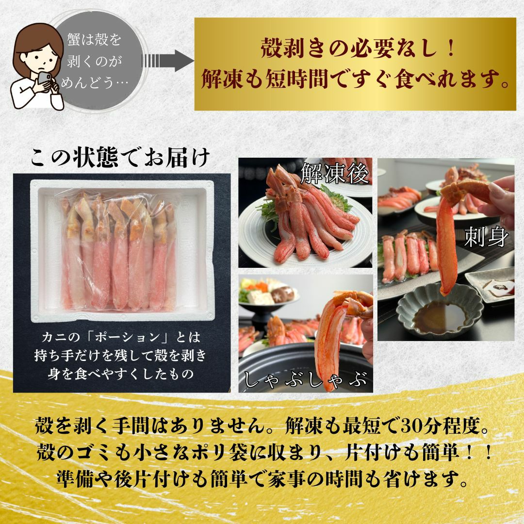 殻剥きの必要なし！解凍も短時間ですぐに⾷べれます。